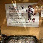 キュベレーの旦那 1/23-26飯坂旅行のツイート画像