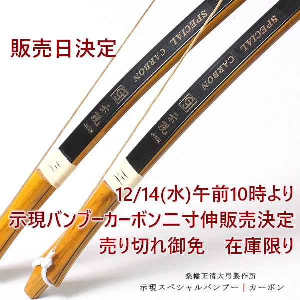 翠山弓具店 SuizanKyuguten on X: 