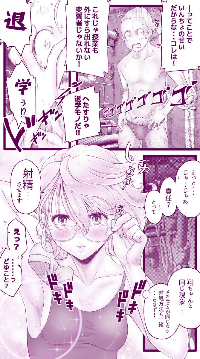 若者の問題の解決方法はいつでも射精 