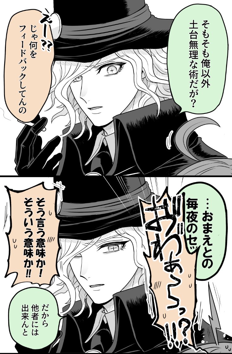 ダンテスのスキル強化をギャグ+エドぐだ♀脳で考えたらこうなのでは?って話をしましたなエぐ♀漫画。
スキル強化おめでとうNPチャージすごい
(ネタ元:西尾さん) 