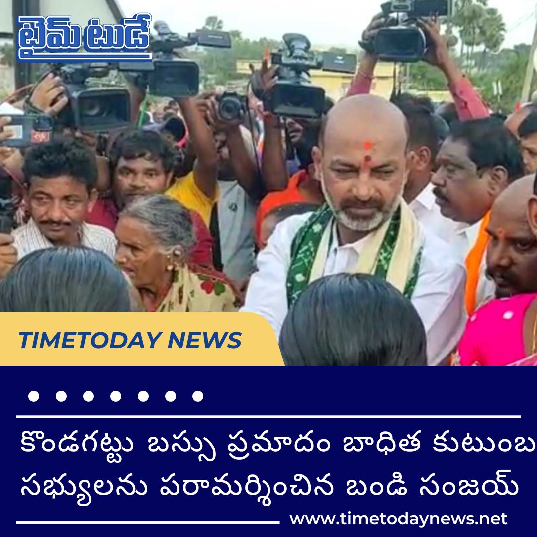 TimeTodaydaily's tweet photo. కొండగట్టు బస్సు ప్రమాదం బాధిత కుటుంబ సభ్యులను పరామర్శించిన బండి సంజయ్​

Visit https://t.co/iFHuONdBOH to read more

#timetodaynews #telangana #kondagattu #kondagattuanjaneyaswamy #Busaccident #Bandisanjay #BJP #BJPParty #BJPTelangana #PrajaSangramYatra #bandisanjaypadayatra https://t.co/aKY7DWBKAt