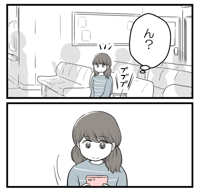 疎遠だった友人と再会したらしんどかった話-14【読者さん妊活体験談】
(1/2)
#エッセイ漫画 
#漫画が読めるハッシュタグ 
