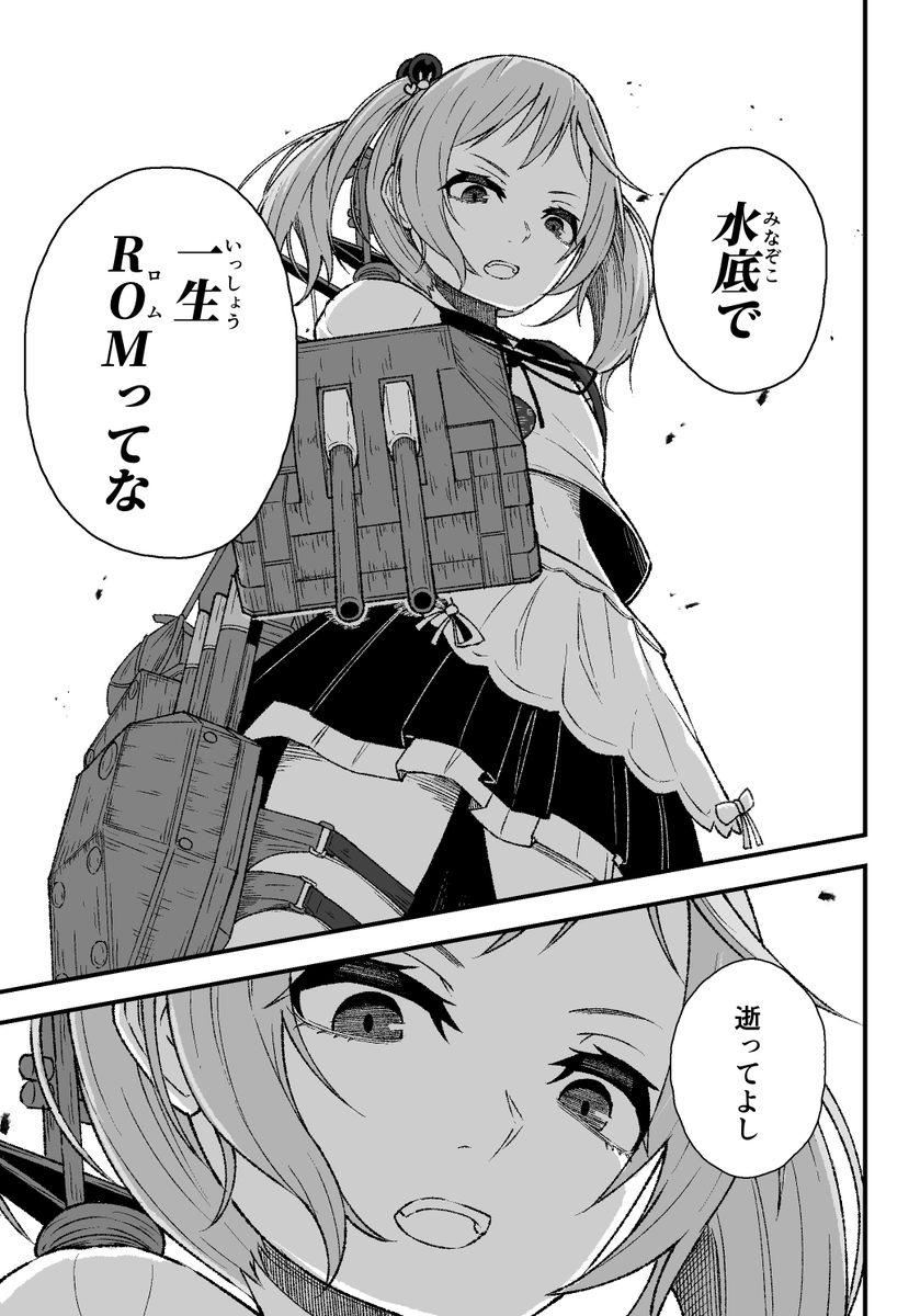 未だに古いネットスラングしか使わない漣タソの漫画キボンヌ #艦これ 