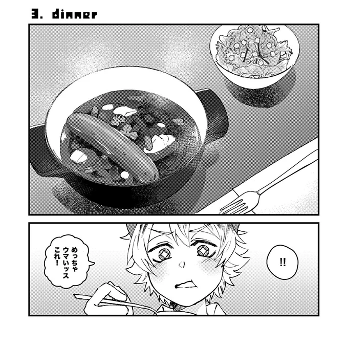 (お前の飯ならなんでもうまい)(レオラギ)

12/18イベント新刊の漫画です!
ごはん企画旅企画再録と、地続きになるこのくらいの長さの話があとみっつあるので今日から1日ずつ載せていきます!(頒布より先に全てWebで公開します)
通販など詳細は後日ツリーにつなげます〜 