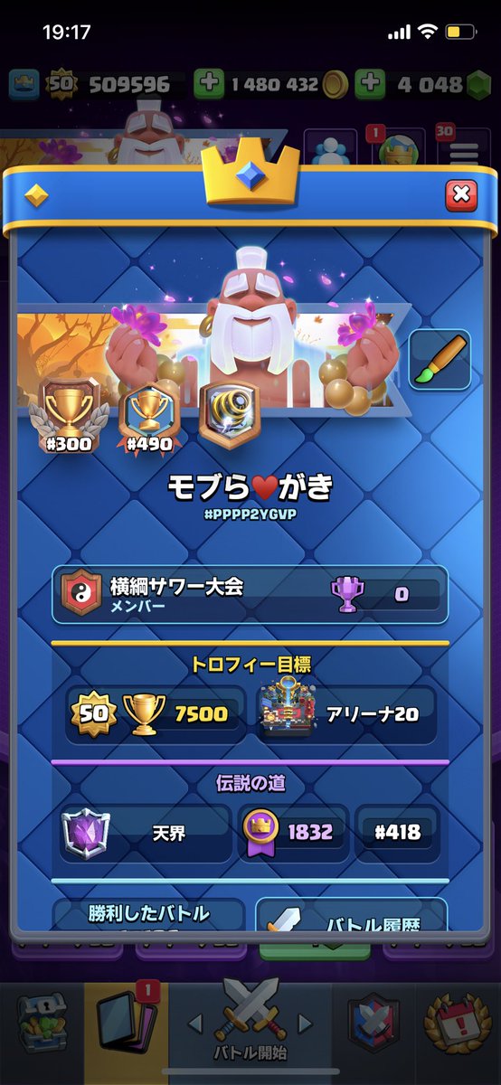 親衛隊で天界！