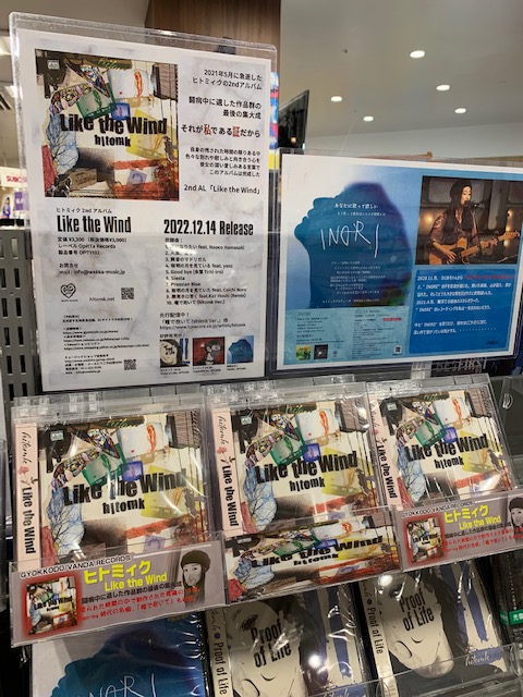 vanda_cyaya's tweet photo. ヒトミ��ク　2ndアルバム「Like the Wind」
入荷しました！！

2021年5月に急逝したヒトミィクが、闘病中に残した最後の集大成となる2ndアルバムです。

#イオン茶屋 #名古屋茶屋 https://t.co/TCc4no0guA