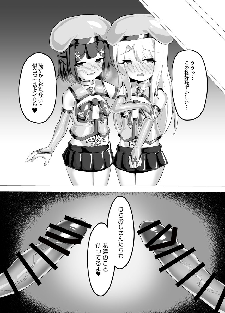 冬コミ新刊「紅玉汚穢」のサンプル(2/2) 