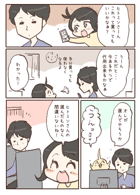 夫婦の会話まとめ1/4

 #漫画が読めるハッシュタグ 