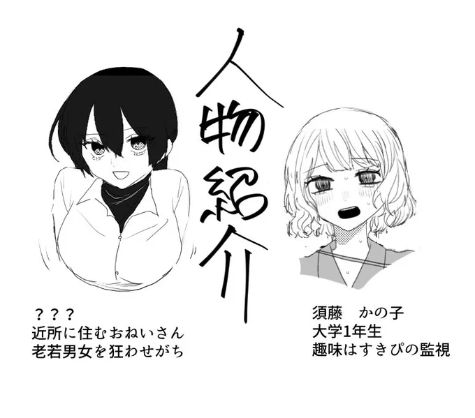 人物紹介です🎶 