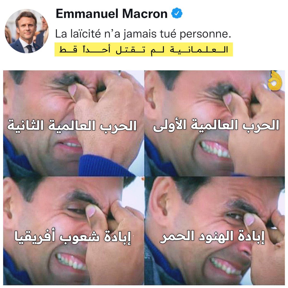 أكاديمية المنافقين العرب tweet media
