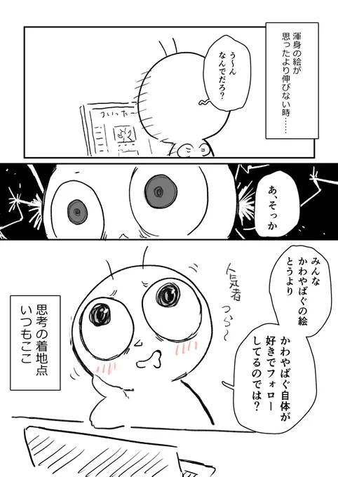 しかたないのよ根っから前向きなんだから 