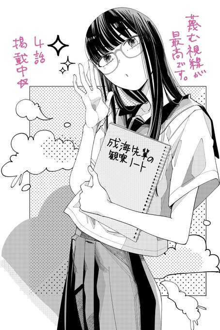 お知らせ☆*:.｡. 本日発売の別冊フレンド1月号に 蔑む視線が最高