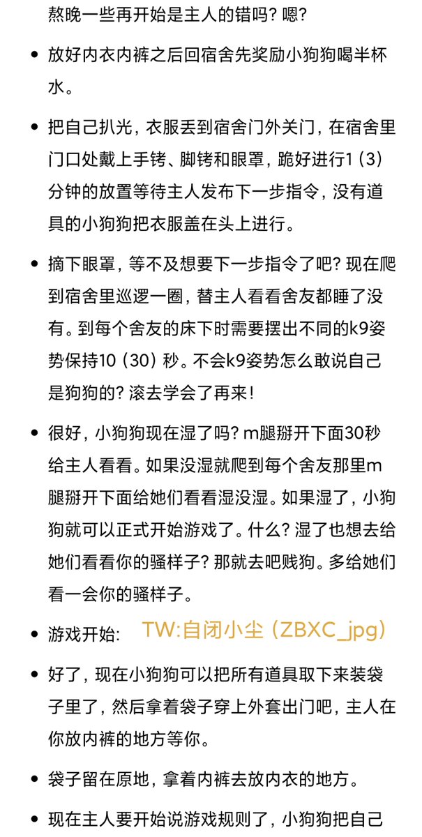 ZBXC_jpg's tweet photo. 终于把这期调教向的任务完成了，这是一种很新的东西，不喜慎入！不喜慎入！
k9向微粗口剧情调教型露出任务。第一次写调教向任务，管控强度不高，但是写着太累了，很可能是最后一次。
#露出 #露出任务 #露出挑战 #宿舍露出  #校园露出 #调教 #羞辱 #女m任务 #k9调教 #校园露出任务 #网调 #网调小任务 https://t.co/nNuJ3RBJ6D