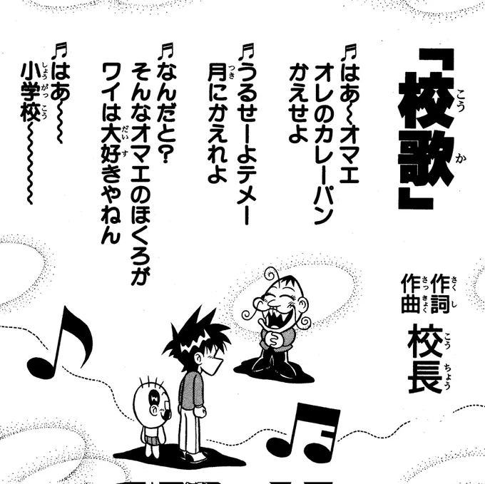 大事なことは忘れるのにガブリアスの種族値とか20年近く前に見てたでんぢゃらすじーさんの校歌とかは諳じられるのバグだよな… 