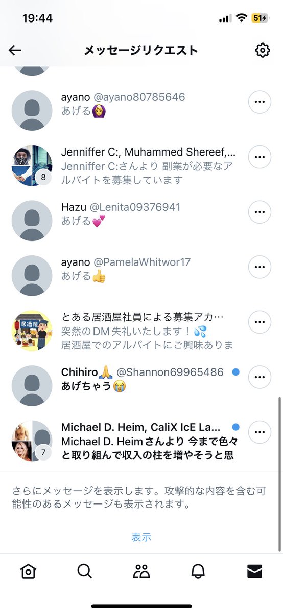 wwh93q's tweet photo. 人気者過ぎて辛い

これ来ないようにするにはどうしたらいいの？？る https://t.co/V7ke155IjH