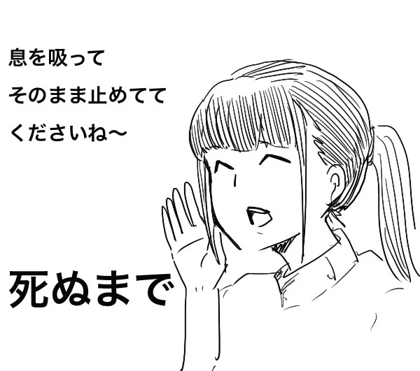 闇堕ちした放射線技師 
