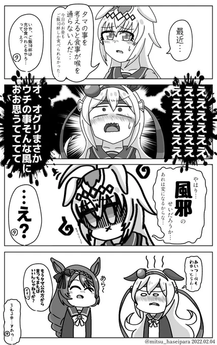 この4コマわりと気に入ってるから再掲しちゃう
#ウマ娘
#オグリキャップ 