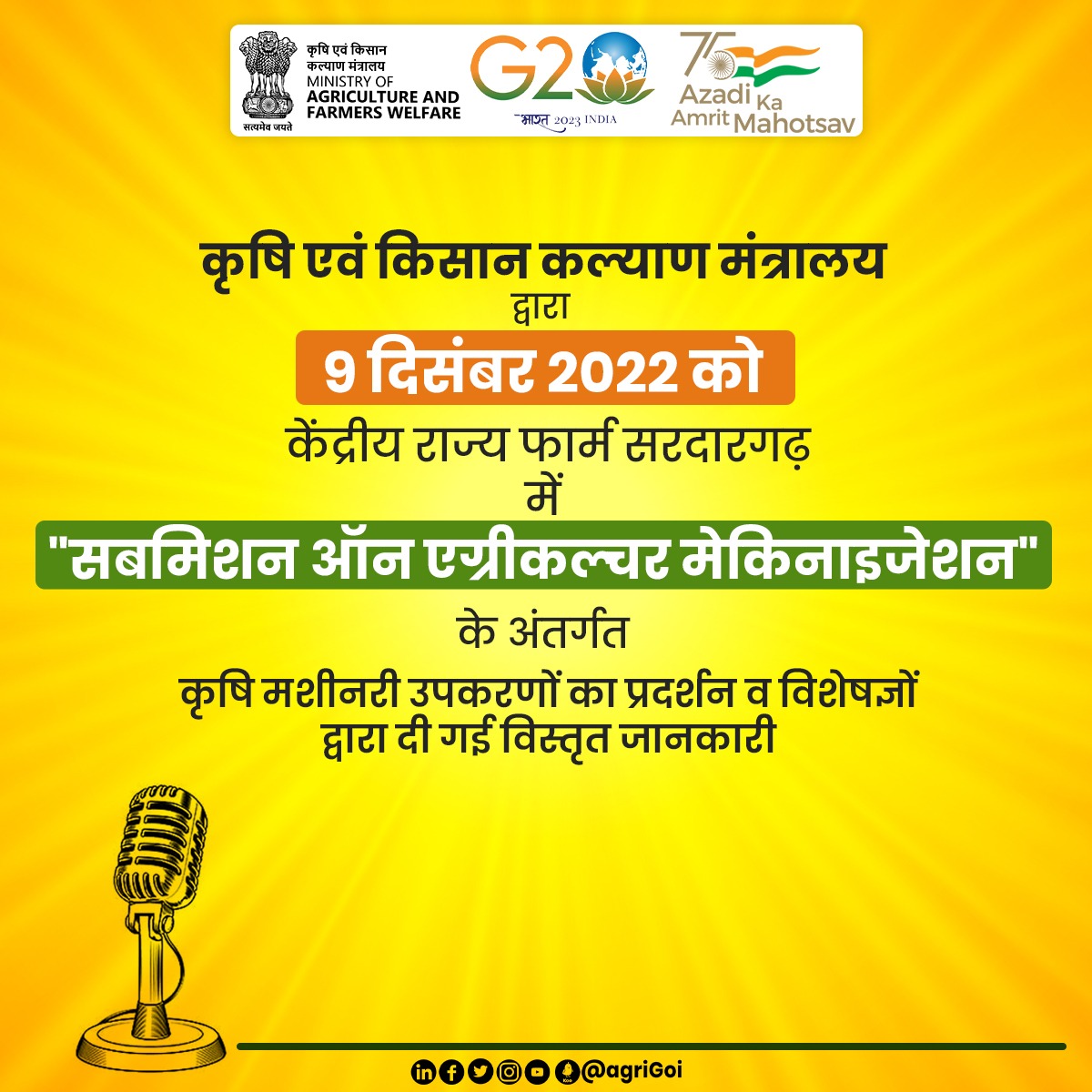 AgriGoI's tweet photo. कृषि एवं किसान कल्याण मंत्रालय द्वारा 9 दिसंबर 2022 को केंद्रीय राज्य फार्म सरदारगढ़ में "सबमिशन ऑन एग्रीकल्चर मेकिनाइजेशन" के अंतर्गत कृषि मशीनरी उपकरणों का प्रदर्शन व विशेषज्ञों द्वारा विस्तृत जानकारी दी गई।
#agrigoi #agritech #agriculture #SMAM #agrimachine #G20 @g20org https://t.co/PpCO3tO2L4