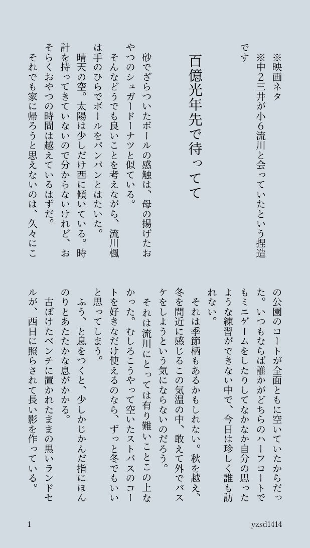 なんかすごい文面からキラキラオーラが漂ってる～～～🙏🙏🙏
初恋不可避美スリー見せつけストバスナンパモンスターﾐﾂｲ すき
あまりにも影響がデカすぎる🥰 