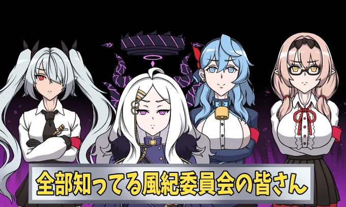 またしても何も知らない陸八魔アルさん(16)と全部知ってる風紀委員会の皆さん#ブルアカ #ブルーアーカイブ 