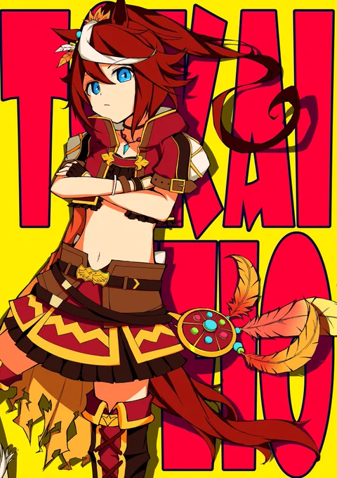 #お前らウマ娘の最初の推し誰だよテイオーです!!!!今も好き!!!これは一年前の絵!!! 