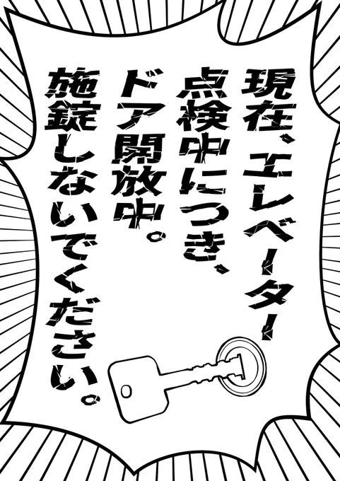 エクセルで貼り紙作るより、クリスタで作った方が早いしウケがいいんだよな～。 