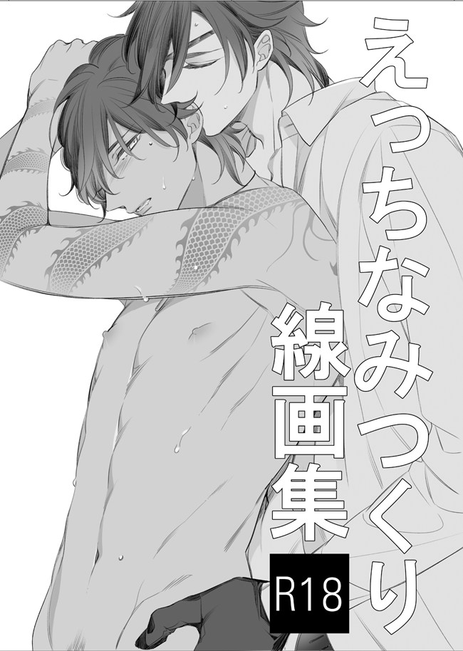 12/18君罪新刊サンプル | マイ #pixiv https://t.co/NCl3d41lUH 

週末の新刊サンプルです。よろしくお願いします!
当日はペーパーもある予定です。 
