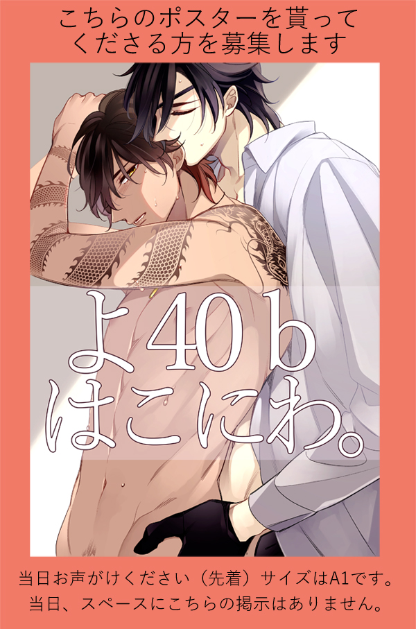 12/18君罪新刊サンプル | マイ #pixiv https://t.co/NCl3d41lUH 

週末の新刊サンプルです。よろしくお願いします!
当日はペーパーもある予定です。 