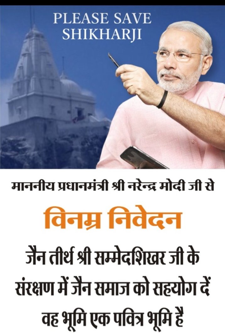saakshijain_'s tweet photo. #saveshikarji
@PMOIndia 

कोई पर्यटन जगह नही हैं #shikarji ❌ https://t.co/qzpvjteJud