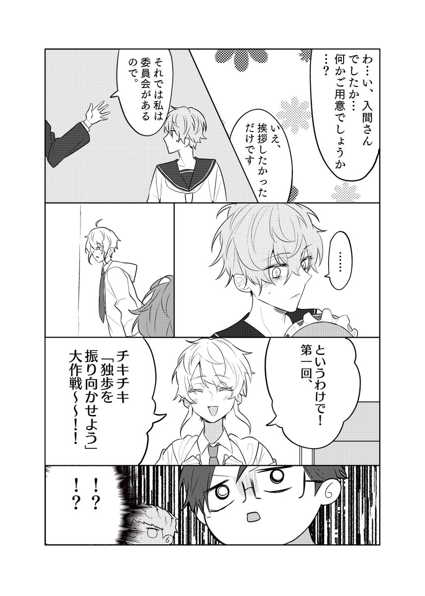 銃独「銃独オンリーの無配🐰👔 『ヒプノシスLV』 やまなしおちなしいみなし 」天海キヲの漫画