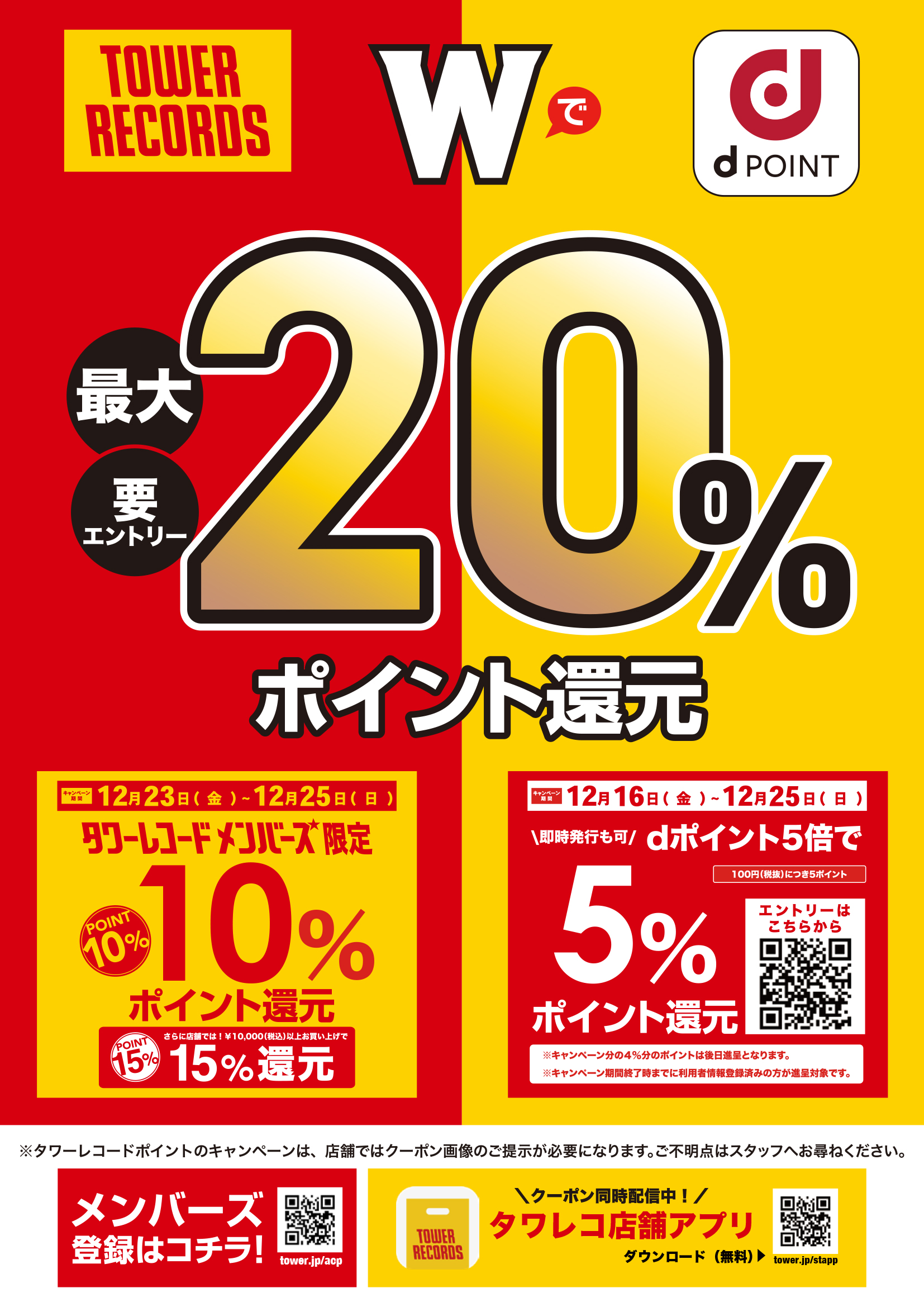 タワーレコード橿原店 Tower Kashihara Twitter