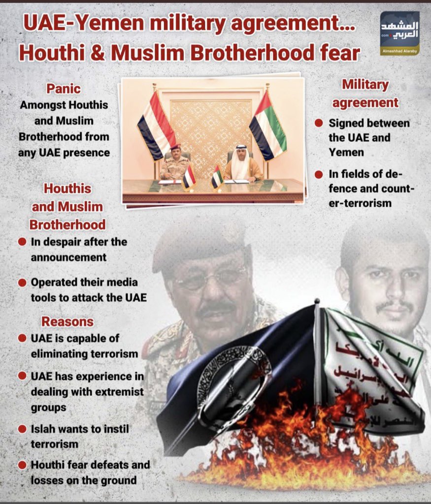 الاتفاقية العسكريه مع دوله #الإمارات الشقيق اصابه قوى الشر #الاخوانيه و #الحوثيه بالقلق والخوف من القادم
#الحوثي_جماعه_ارهابيه #الاخوان_الحوثي_الارهاب_واحد