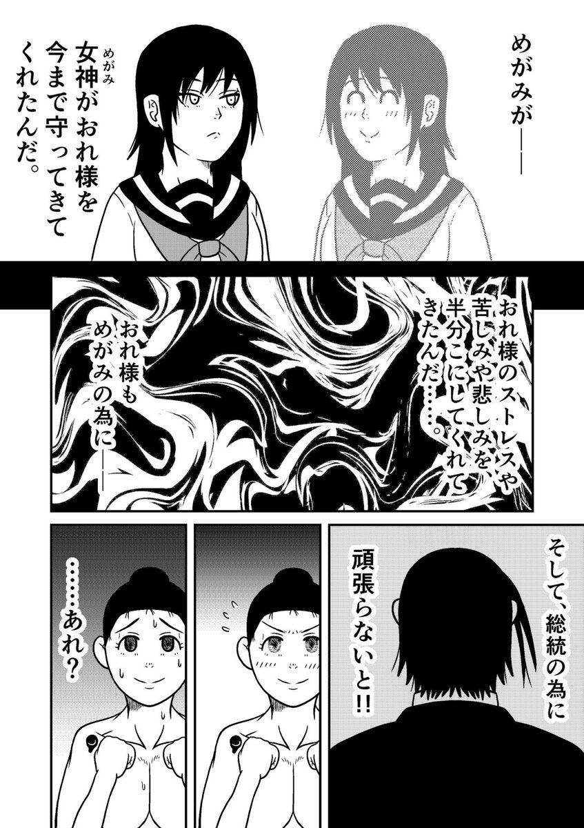 そういえば、一応代アニでマンガのデジタル作画を習ったのですが、当時ぼくはインフルエンザにかかってデジタル作画の授業は前半の2日くらいしか出席できませんでした
やっぱ「習うより慣れろ」ですね

#漫画
#マンガ
#代々木アニメーション学院
#代アニ 