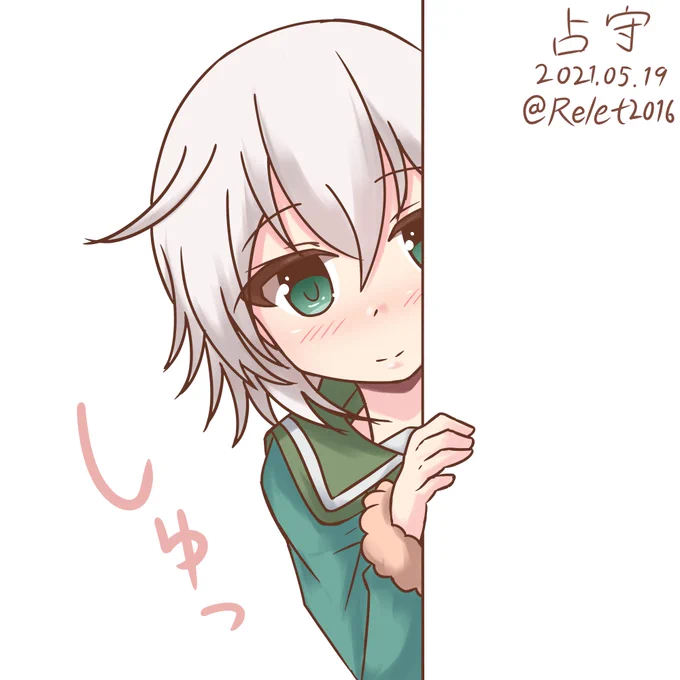 占守ちゃんおめでとうっしゅ#占守進水日 #占守進水日2022 