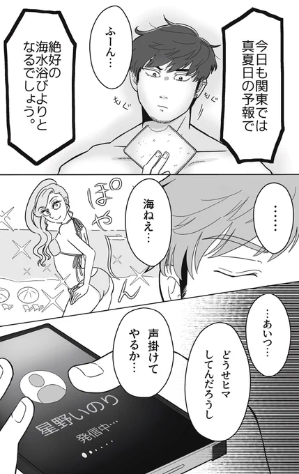 【にわかギャルほしの第9話ー4】  これまでのお話はこちら💓↓ ◆LINE漫画◆  #にわかギャルほしの #漫画が読めるハッシュタグ #創作漫画 #絵柄が好みって人にフォローされたい #絵描きさんと繋がりたい