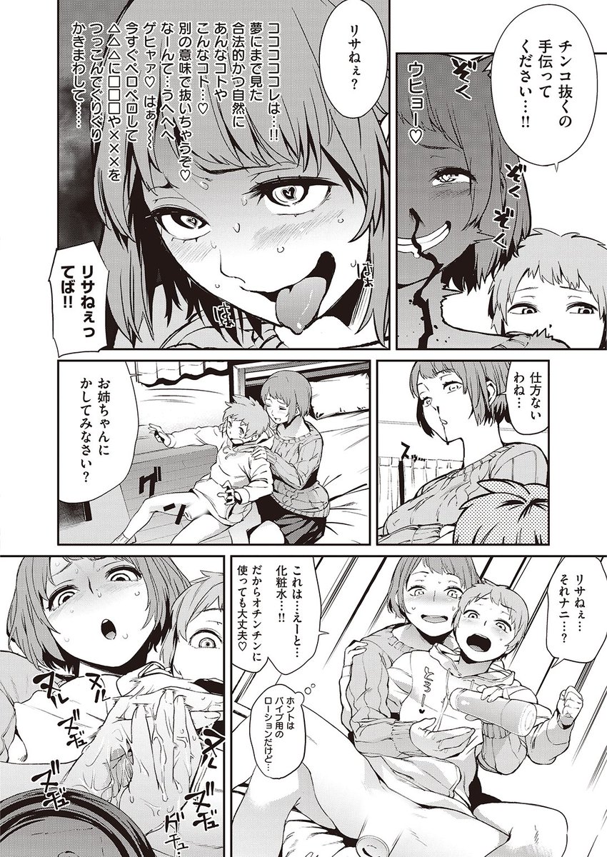 ✨本日のおすすめ✨
鬼頭サケル先生
《ボトルちんちん【X-EROS#100 特別企画】》
WEEKLY快楽天 No.46

X-EROS通巻100号を記念して
「ボトルちんちん」を特別配信中です♥
ちんちんが瓶から抜けなくなっちゃった!

続きはこちら▷ https://t.co/SSL9G1awik

※イメージ画像と実際の修正方法は異なります 