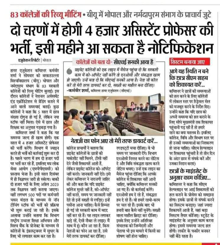 <a href="/highereduminmp/">Higher Education Department, MP</a> <a href="/DrMohanYadav51/">Dr Mohan Yadav</a> आदरणीय उच्च शिक्षा मंत्री जी <a href="/DrMohanYadav51/">Dr Mohan Yadav</a> Net,Set,Ph.D करने के बाद भी बेरोजगार हैं #असिस्टेंट_प्रोफेसर भर्ती शीघ्र निकाली जाए और अधिकतम पदों पर भर्ती कीजिये महोदय जी <a href="/ChouhanShivraj/">Shivraj Singh Chouhan</a>