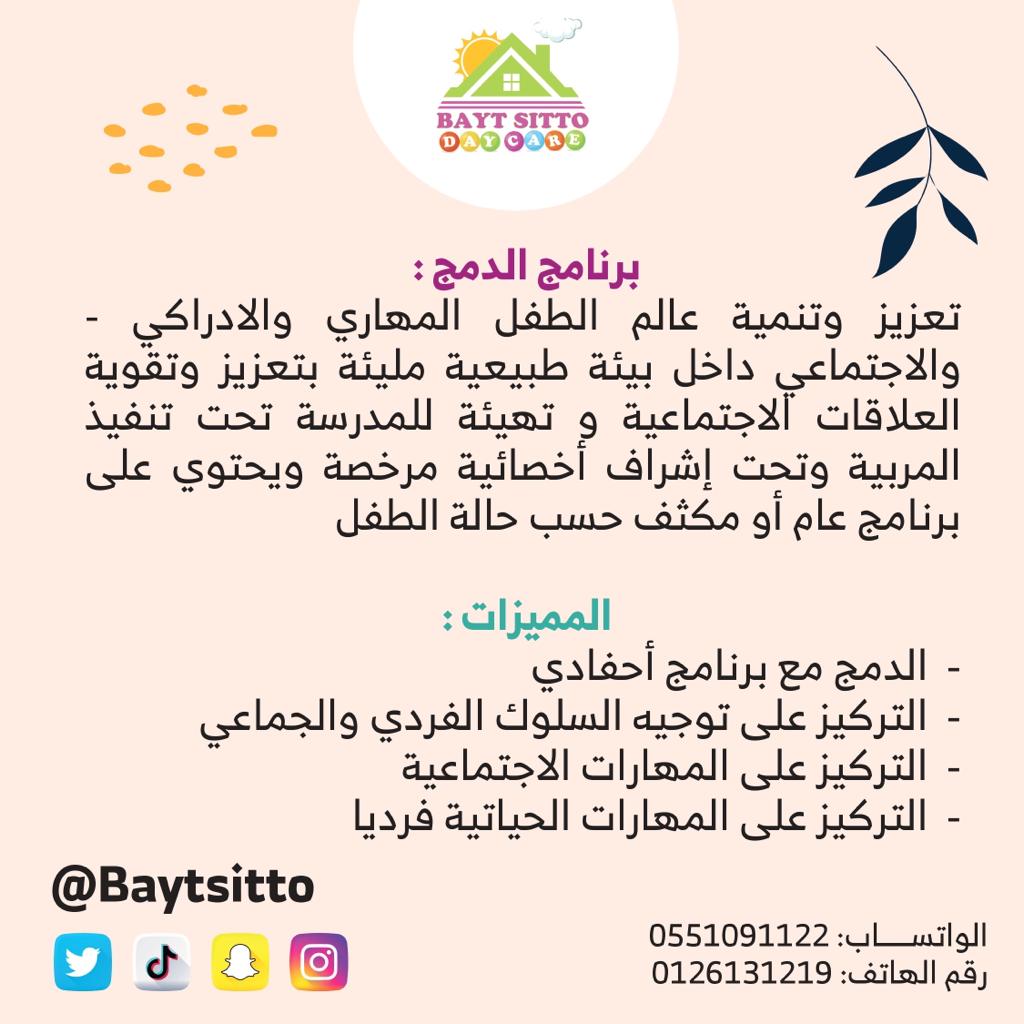 baytsitto's tweet photo. ��لمقاعد محدوده
#صباح_الخير #السعوديه #دمج #التاريخ_المميز #منتسوري_الطفل #مركز #جده_lلان #جدة https://t.co/kRDN6l7icy