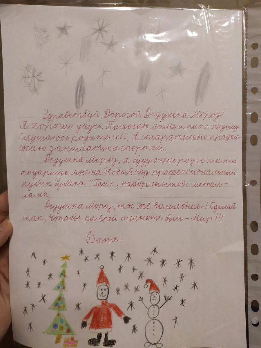 Pool_of_Traders's tweet photo. My child's wishes for the new year have changed, like everything else in my country.
#SantaClaus #NewYear2023 #MeryChristmas 

thread 1/1 https://t.co/k42tNX3loy