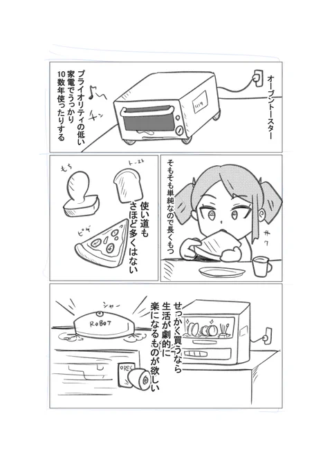 再掲です 
#漫画が読めるハッシュタグ 