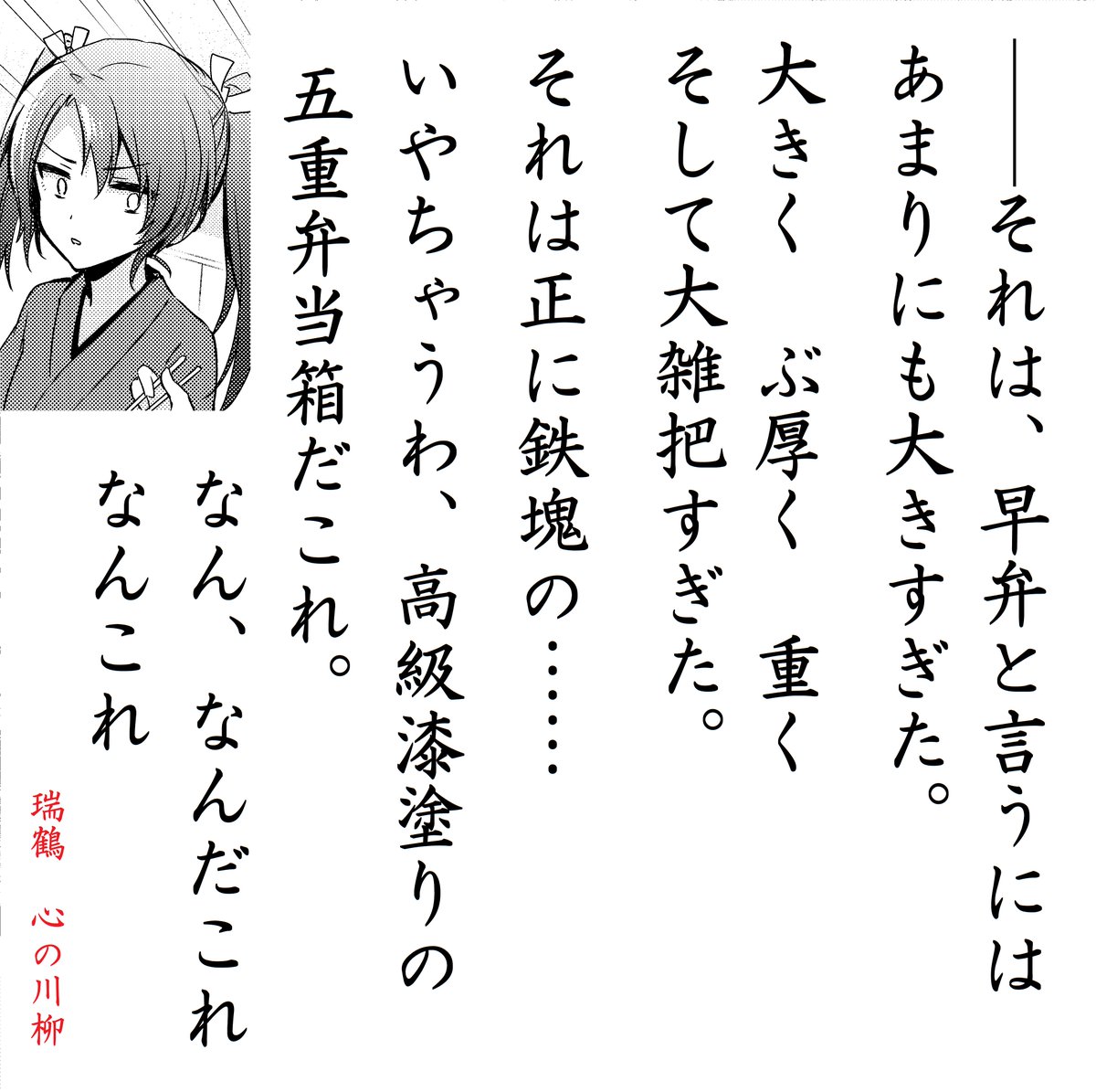 【内容サンプル】
基本的には瑞鶴の一人称視点で、怒涛のツッコミ小説となります。(画像はあくまで一例の表現です。)
通販も予定しておりますので、後日また告知ツイートさせて頂きます～🙇 