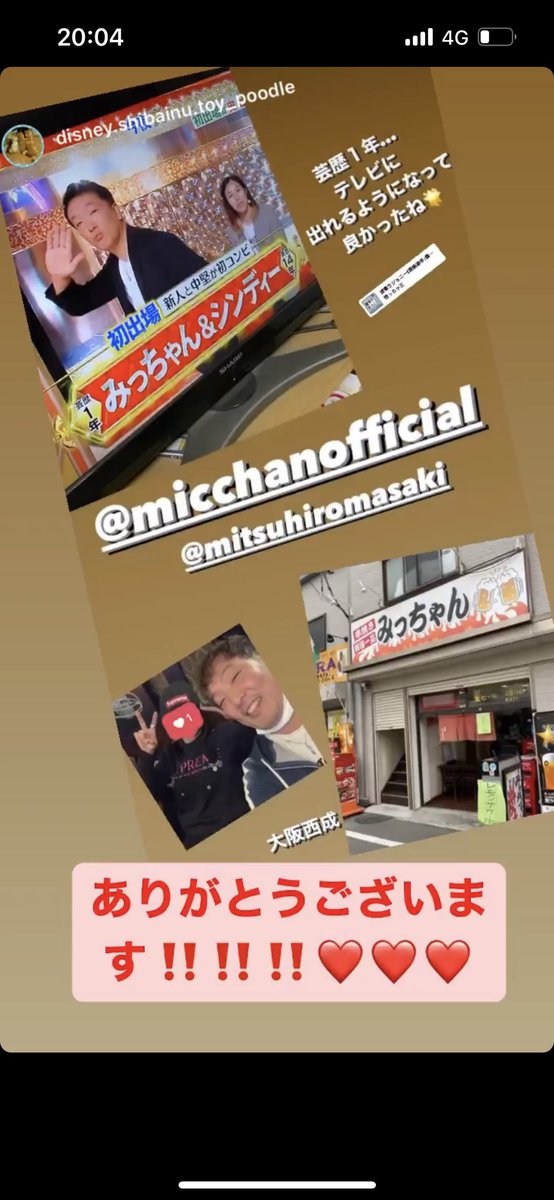 西成あべンジャーズ (@micchanofficial) / Posts / X