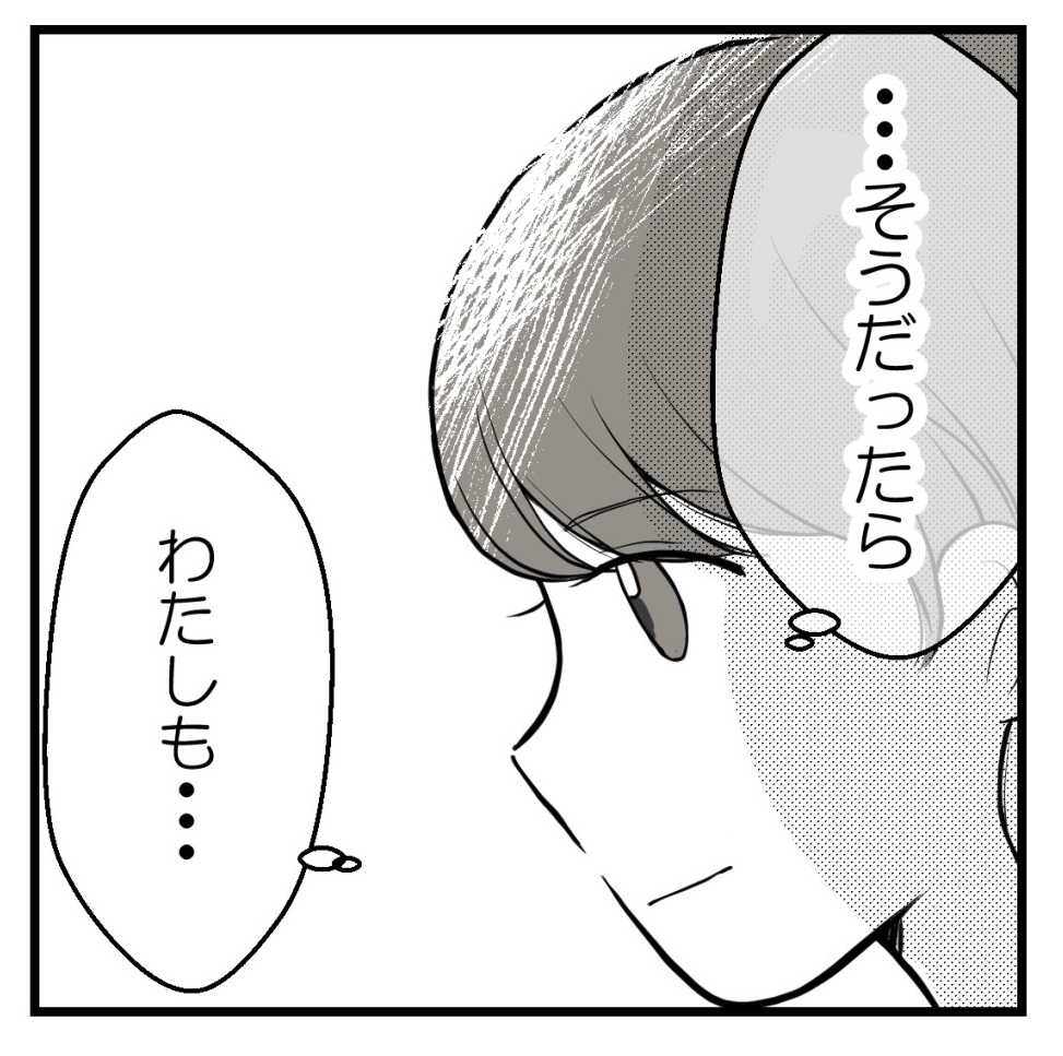 疎遠だった友人と再会したらしんどかった話-14【読者さん妊活体験談】
(2/2)
#エッセイ漫画 
#漫画が読めるハッシュタグ 