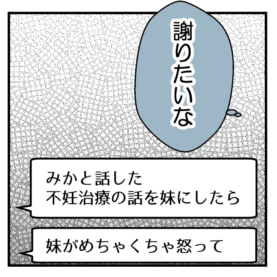 疎遠だった友人と再会したらしんどかった話-14【読者さん妊活体験談】
(2/2)
#エッセイ漫画 
#漫画が読めるハッシュタグ 