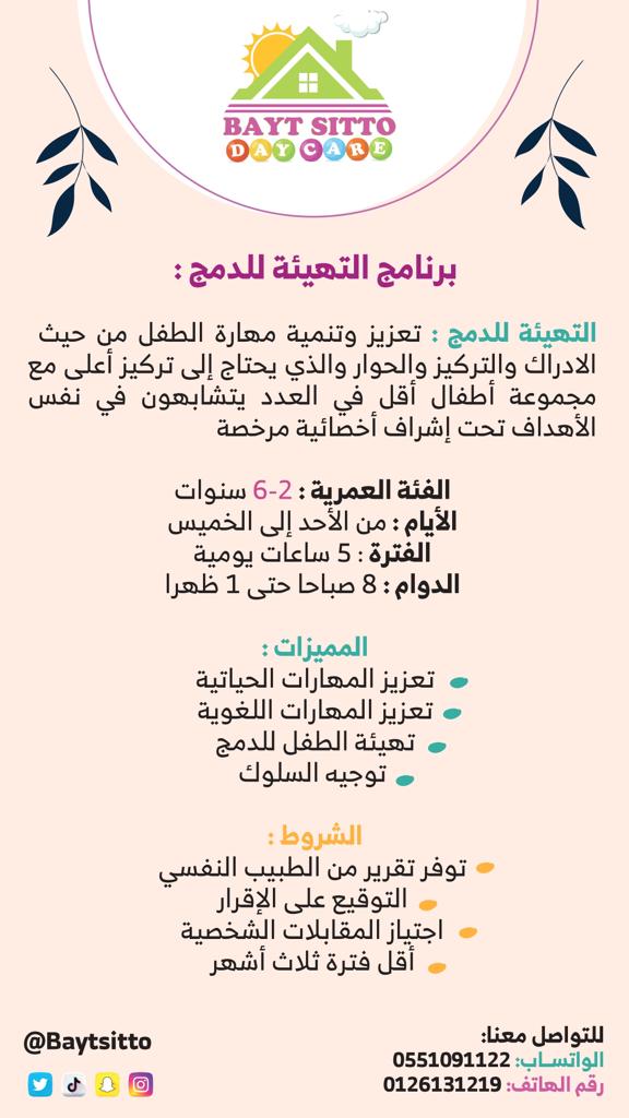 baytsitto's tweet photo. #منتسوري_الطفل #مركز #جدة #الفيحاء #المنتخب_السعودي #جدة_الان #مركز  #السعودية_العظمى #السعودية https://t.co/eON0otrerU