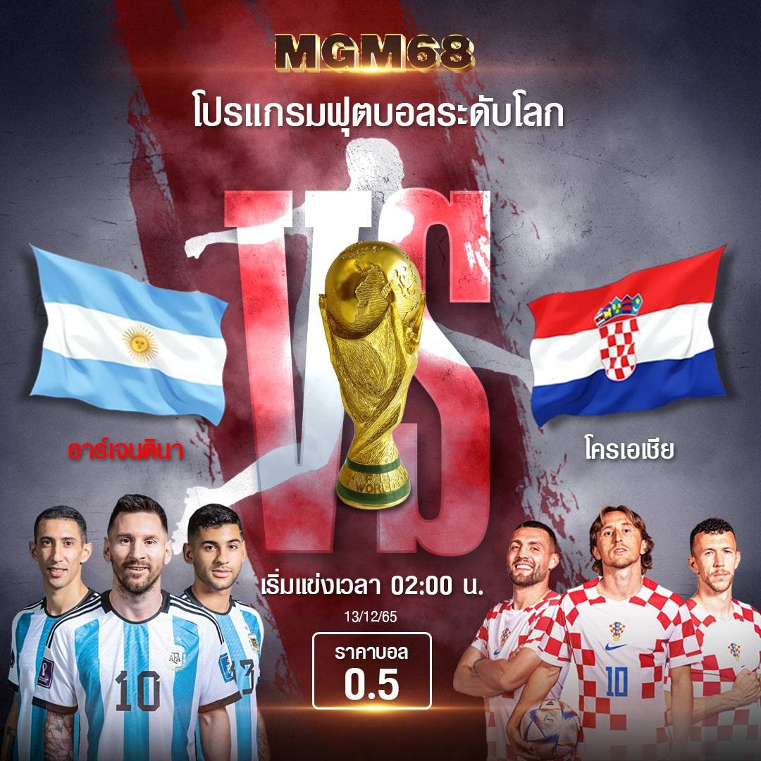 rawa_ng's tweet photo. คืนนี้บอลโลกห้ามพลาด⚽️ศึกรอบชิงรองชนะเลิส🏆
อาเจนติน่า 🇦🇷 vs โครเอเชีย 🇭🇷
แทงบอลออนไลน์  เว็บตรง แทงบอลขั้นต่ำ 10บาท
สมัครสมาชิก ➤ https://t.co/ljawJyxtZk
 #แทงบอลออนไลน์  #แทงบอลเว็บตรง #แทงบอล 
#เว็บตรง #เว็บตรงไม่ผ่านเอเย่นต์ #เว็บพนัน 
#คาสิโนออนไลน์ #พนันบอล #พนัน���อนไลน์ https://t.co/rAyXD1j8y3