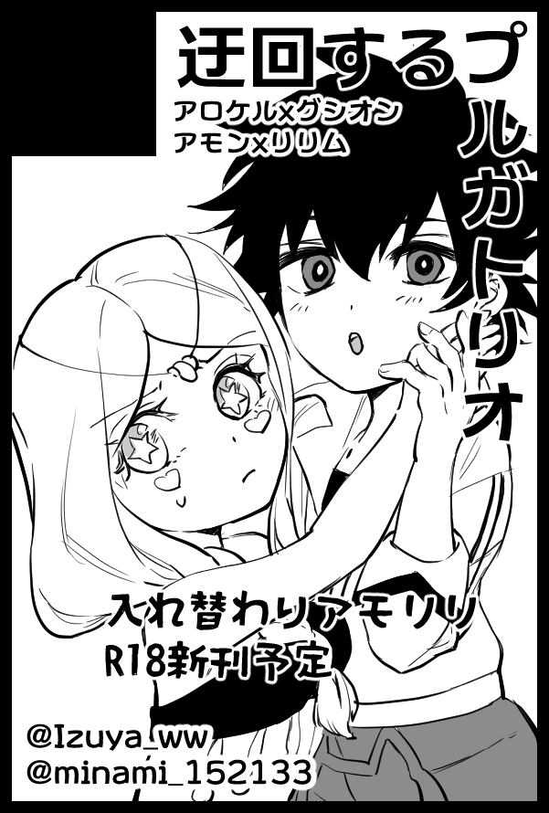 2月アモリリで申し込んだよ がんばろうね～ 