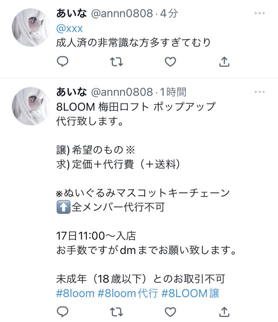 _tkbk12th_'s tweet photo. @unVXHwMiiV9BiKc 突然のリプライ失礼致します。詐欺師なのでご注意ください https://t.co/n9Mmti4cIs