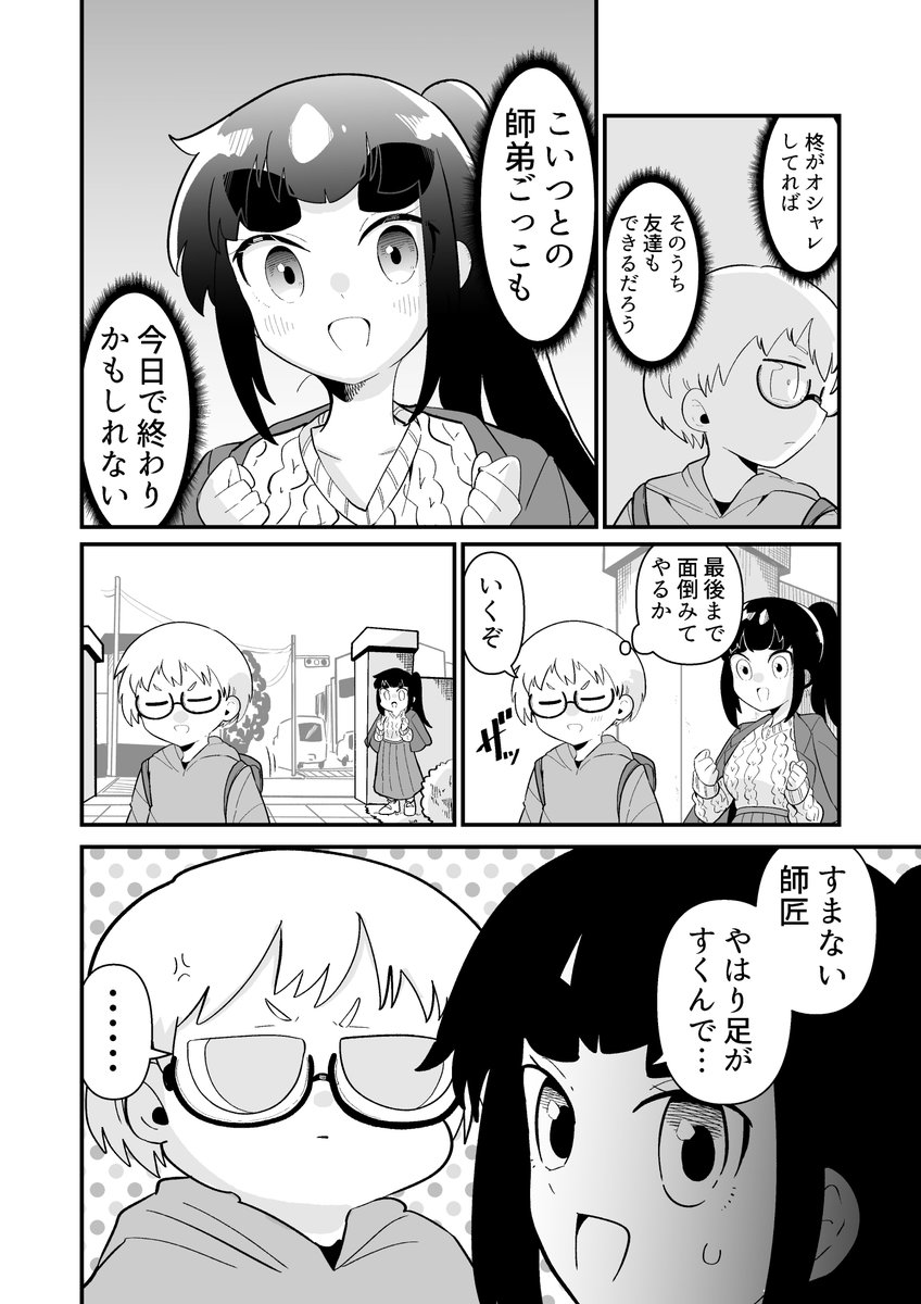 2/2  また来週～!!!