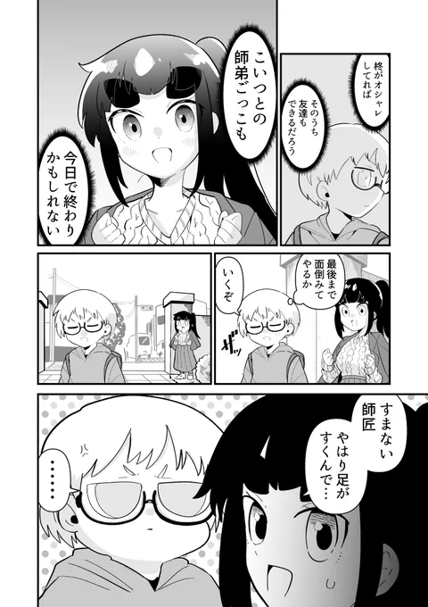 2/2  また来週～!!!